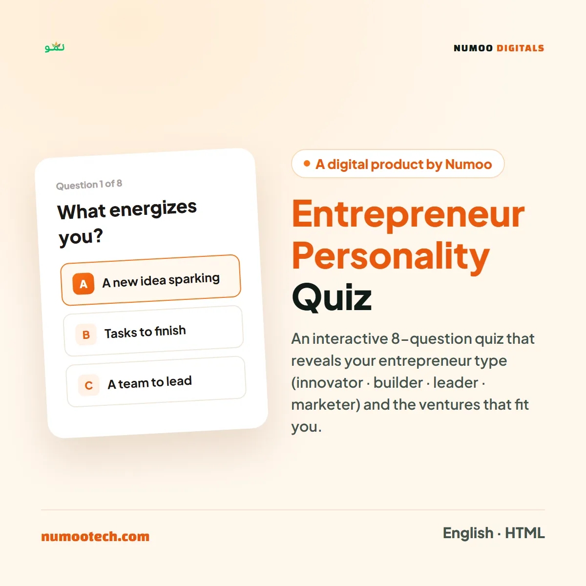 Entrepreneur Personality Quiz