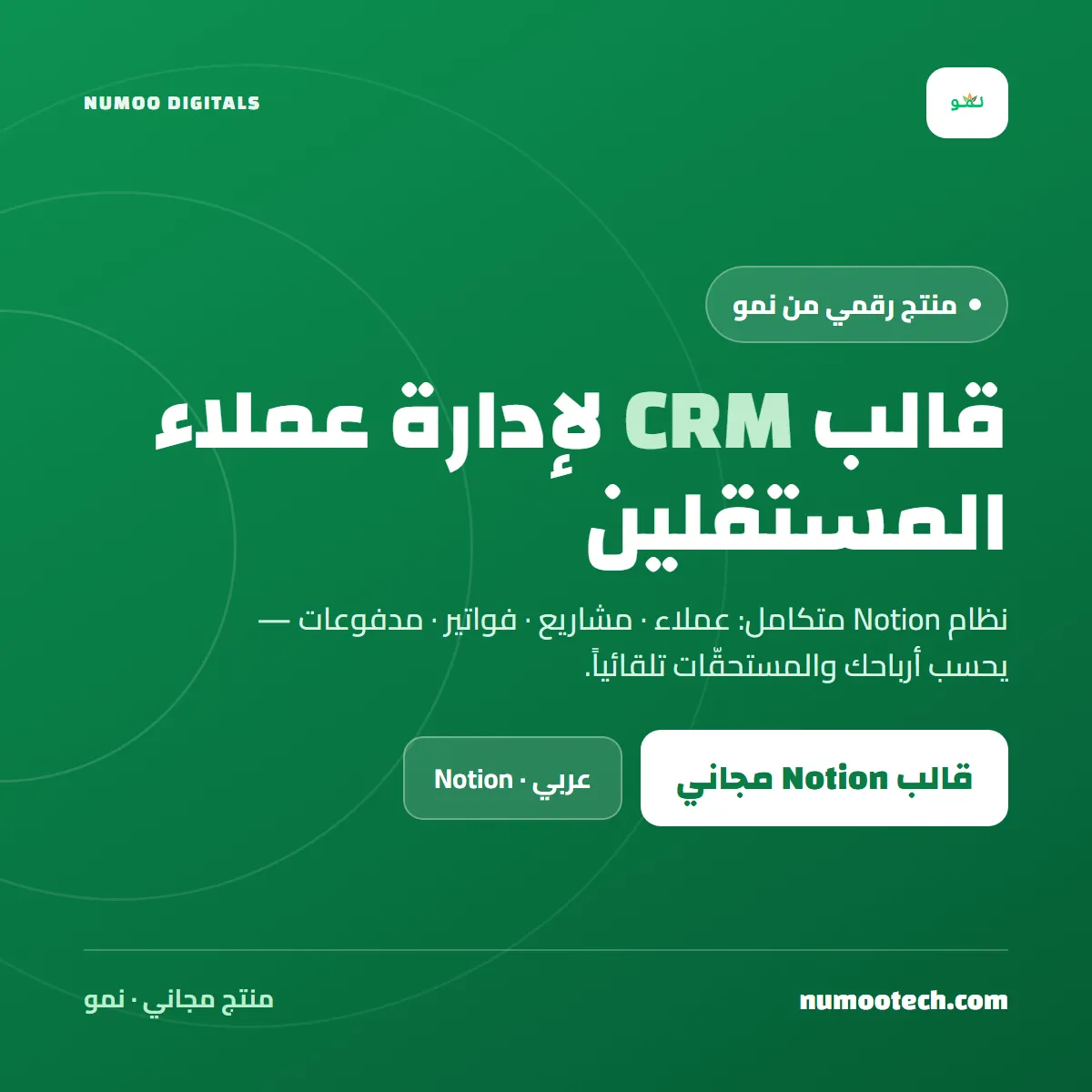 Numoo Freelancer Client CRM